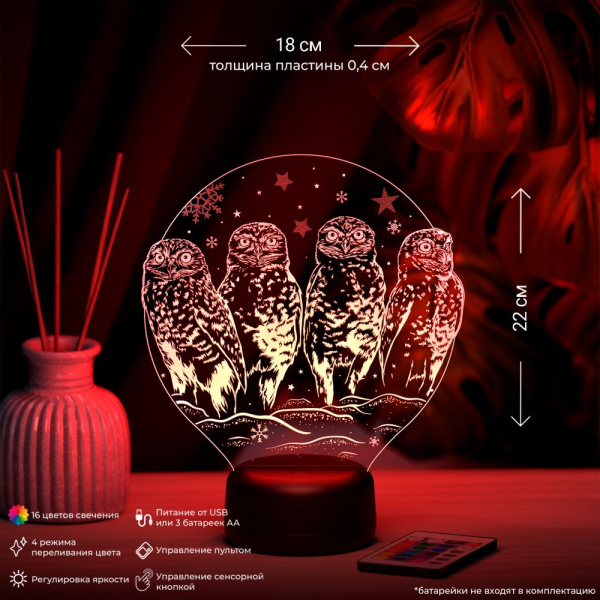 3D светильник  Светильник "Совы"
