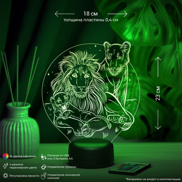 3D светильник  Светильник "Львиная семья"