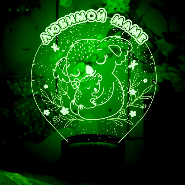 3D светильник  Любимой маме (Коала с малышом)