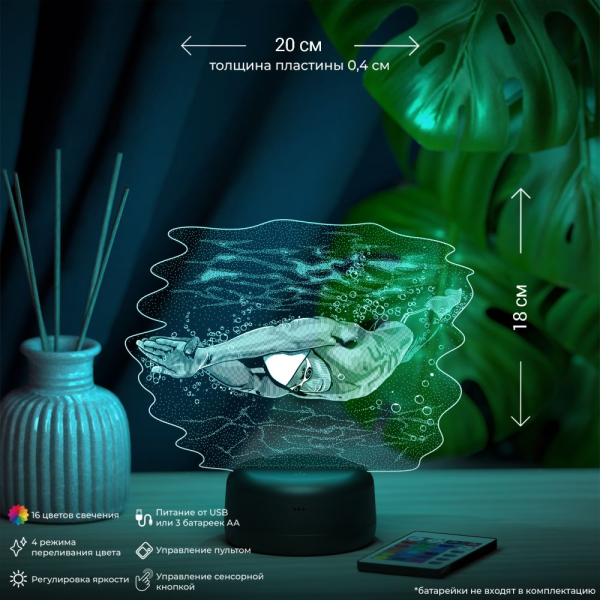 3D светильник  Светильник "Пловец #2"