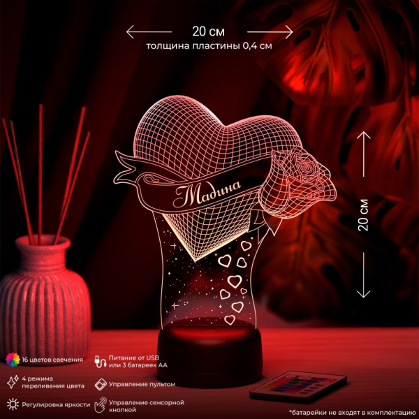 3D светильник  Светильник "Сердце с розой с именем Мадина"