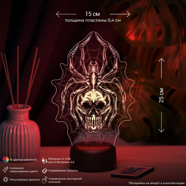 3D светильник  Светильник "Череп в паутине"