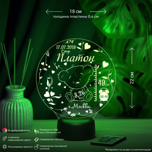 3D светильник  Ночник - Метрика с Мишкой