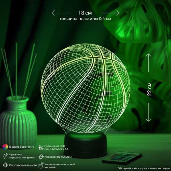 3D светильник  Светильник "Баскетбольный мяч"