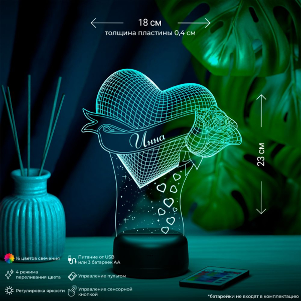 3D светильник  Светильник "Сердце с розой с именем Инна"