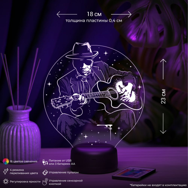 3D светильник  Светильник "Гитарист"