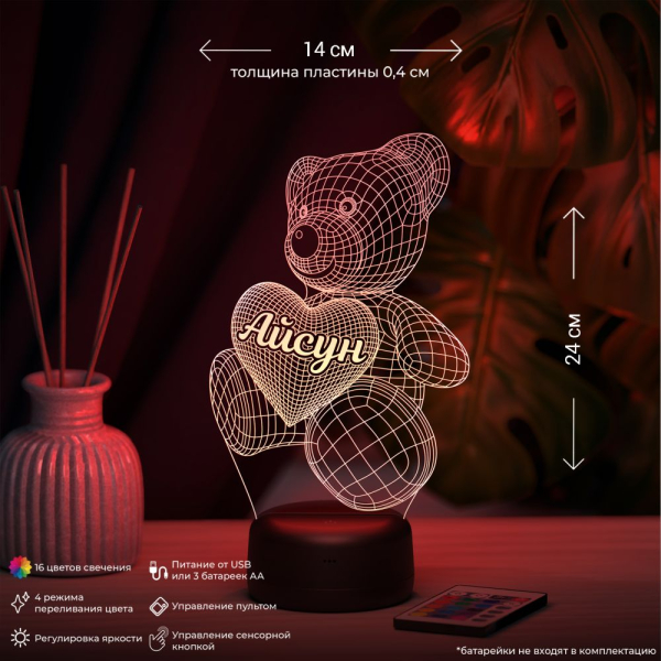 3D светильник  Светильник "Мишка с именем Айсун"