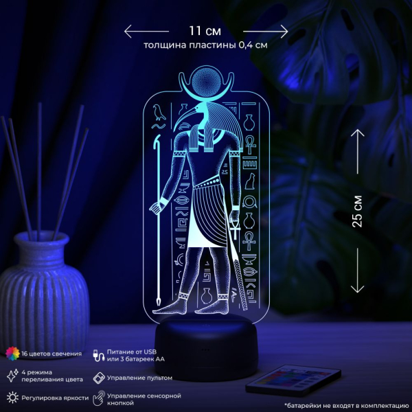 3D светильник  Светильник "Бог Тот"