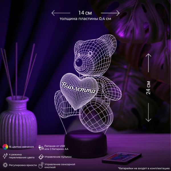 3D светильник  Светильник "Мишка с именем Виолетта"