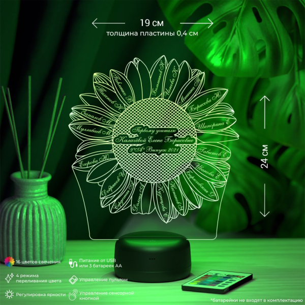 3D светильник  Светильник "Ромашка (Подарок учителю, воспитателю)"