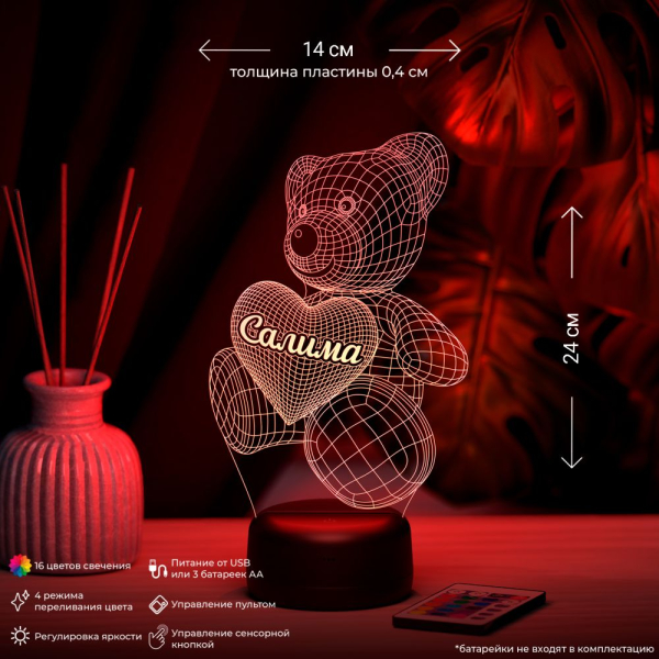 3D светильник  Светильник "Мишка с именем Салима"