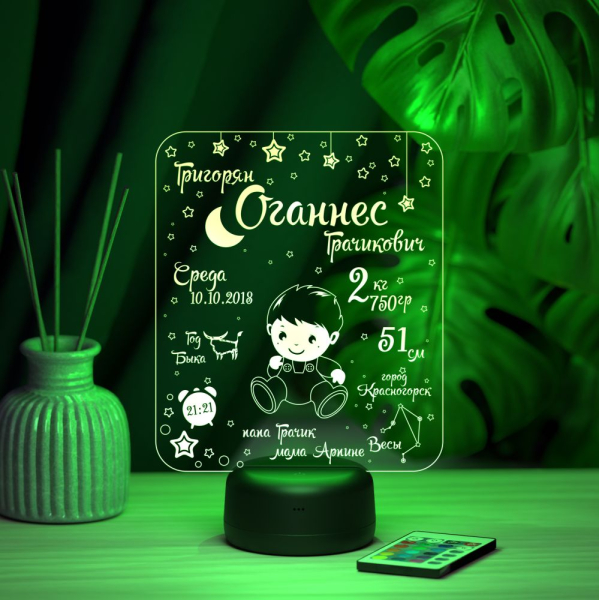 3D светильник  Ночник - Метрика для мальчика