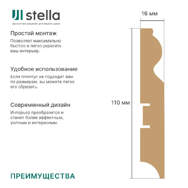 2К Напольный плинтус МДФ STELLA 110C 2000х110х16 Дуб Винтаж (12шт в упак)