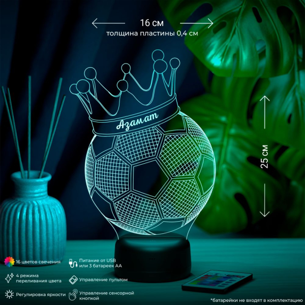 3D светильник  Светильник "Мяч с короной с именем Азамат"