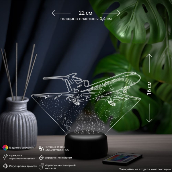 3D светильник  Светильник "Самолет авиалайнер ТУ-154"