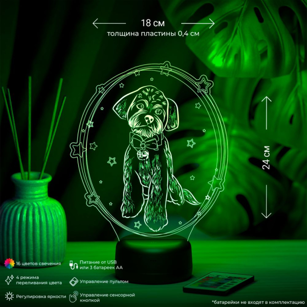 3D светильник  Светильник "Болонка"