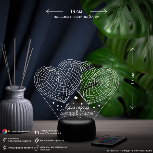 3D светильник  Светильник "Наши сердца"