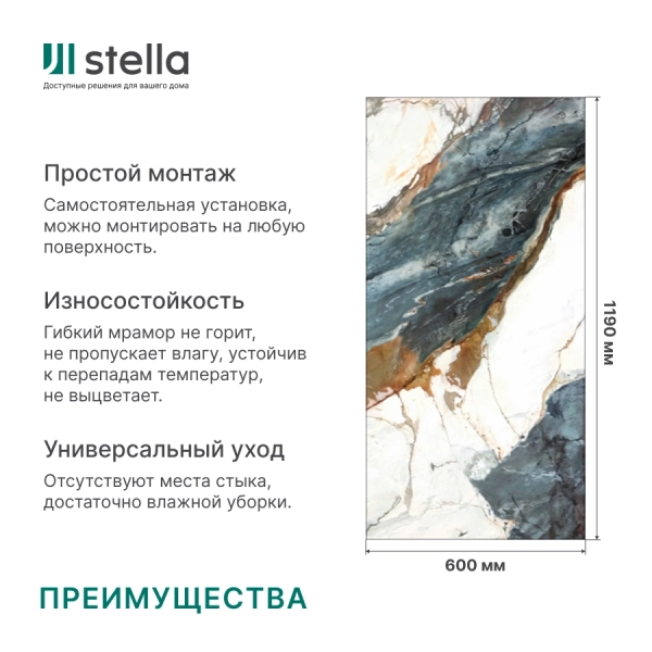 Панель PVC глянец Мелони Wall Флорентийский сапфир М-042 1200*600*1,5мм (4 шт в упак)