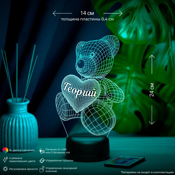 3D светильник  Светильник "Мишка с именем Георгий"