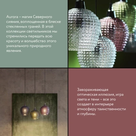 Светильник подвесной каскадный aurora, D50 см, серый/прозрачный