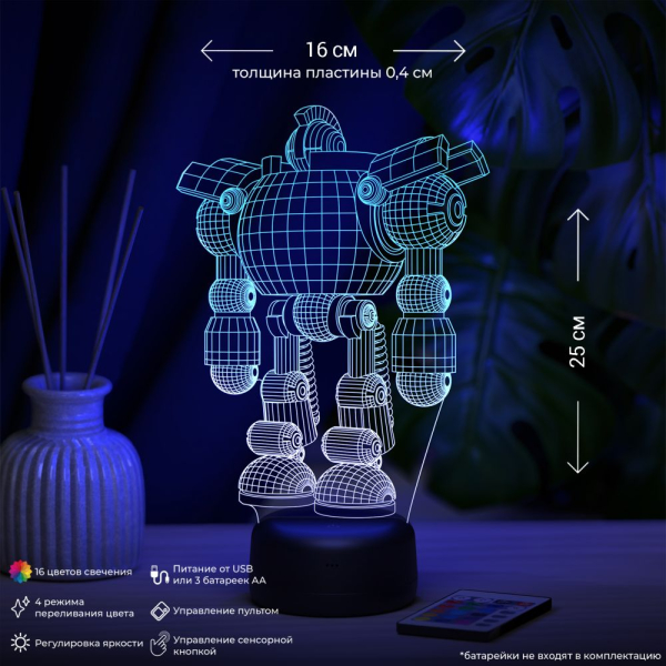3D светильник  Светильник "Робот"