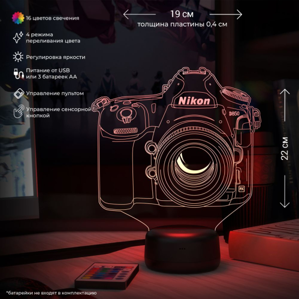 3D светильник  Светильник "Фотоаппарат Nikon D850"