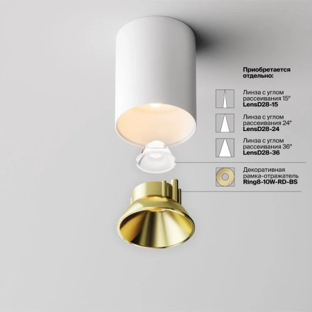 Потолочный светильник Technical C064CL-8W2.7K-RD-WB
