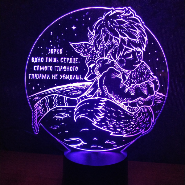 3D светильник  Маленький принц