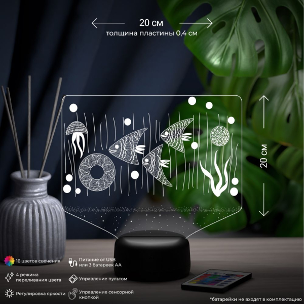 3D светильник  Светильник "Рыбки"