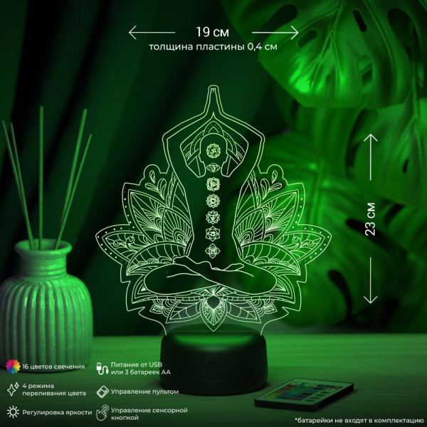 3D светильник  Светильник "Поза лотоса"