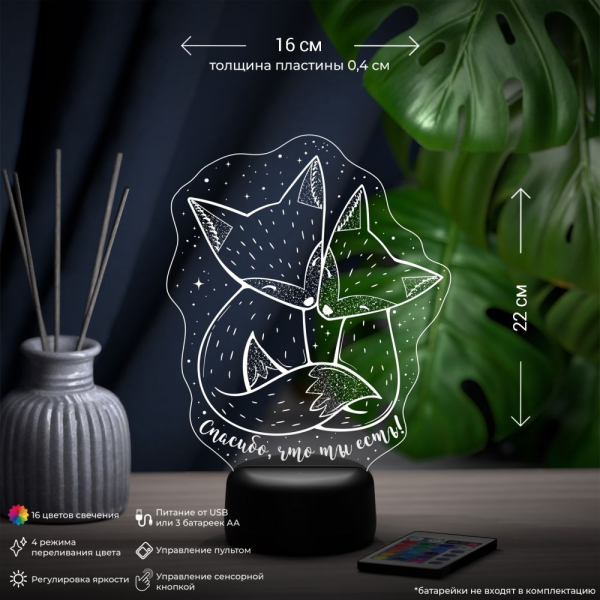 3D светильник  Светильник "Лисички"