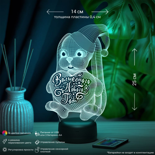 3D светильник  Светильник "Новогодний кролик в шапочке"