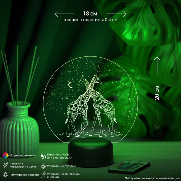 3D светильник  Светильник "Два жирафа"