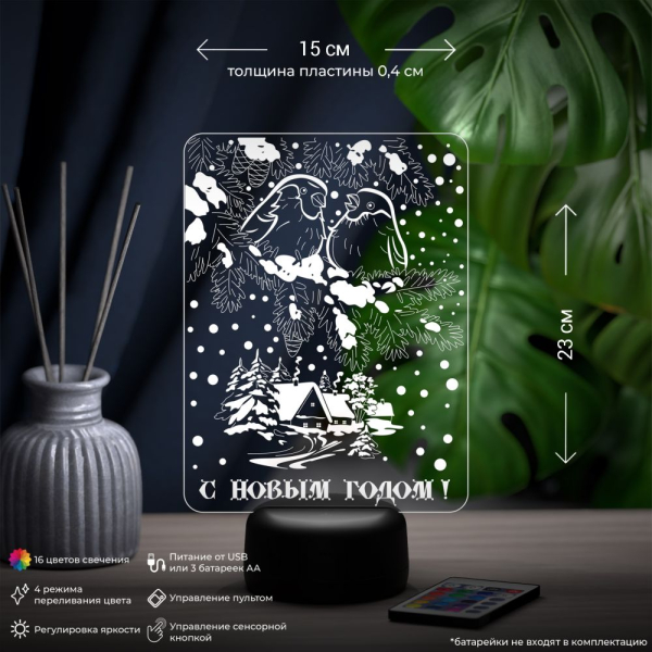 3D светильник  Светильник "Снегири"