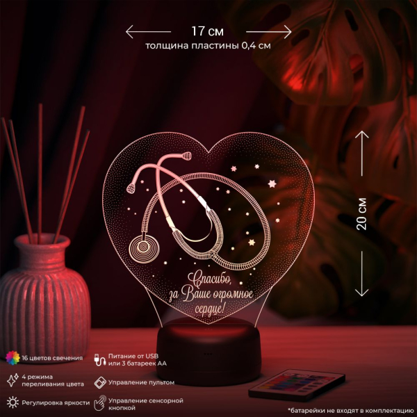 3D светильник  Светильник "Сердце для врача"