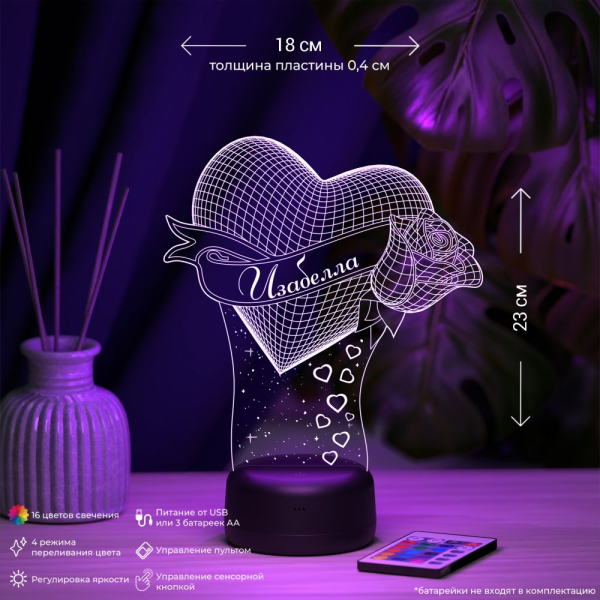 3D светильник  Светильник "Сердце с розой с именем Изабелла"