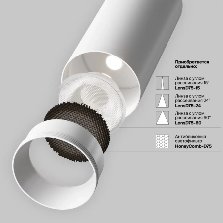 Трековый светильник Technical TR197-3-40WCCT-M-W