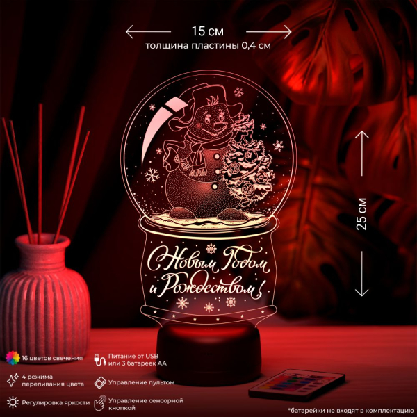 3D светильник  Светильник "Снеговик в шаре"