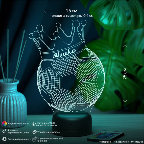 3D светильник  Светильник "Мяч с короной с именем Мишка"