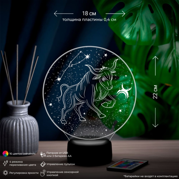 3D светильник  Светильник "Зодиак - Телец"