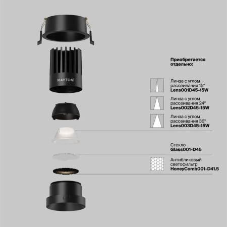 Встраиваемый светильник Technical DL117-15W-4K-B