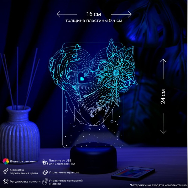 3D светильник  Светильник "Сердце с цветком"