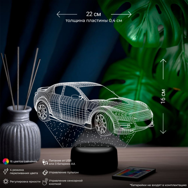 3D светильник  Светильник "Мазда (Mazda)"