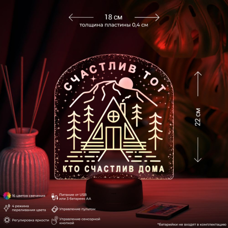 3D светильник  Светильник "Дом"