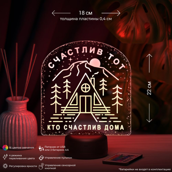 3D светильник  Светильник "Дом"