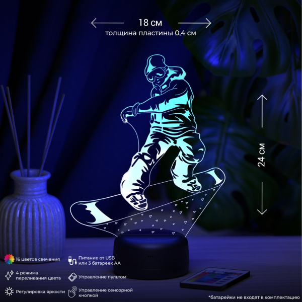 3D светильник  Светильник "Сноубордист"