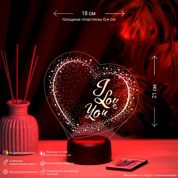 3D светильник  Светильник "Звёздное сердце"