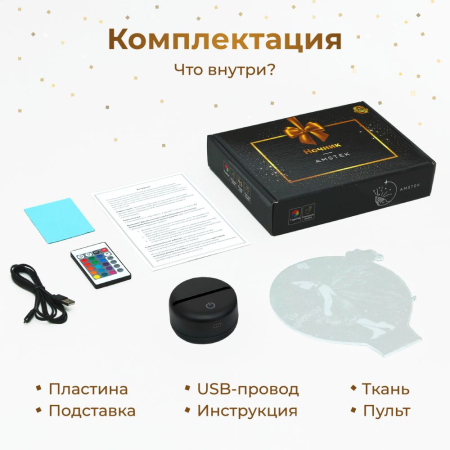 3D светильник  Светильник "Книга Любимому учителю"