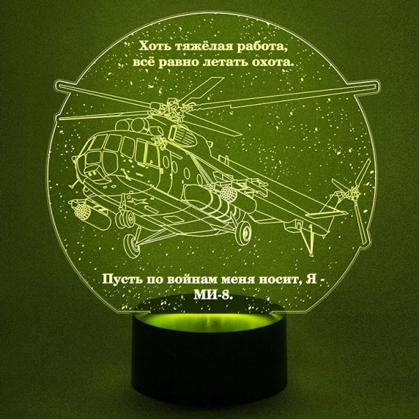 3D светильник  Вертолет Ми-8