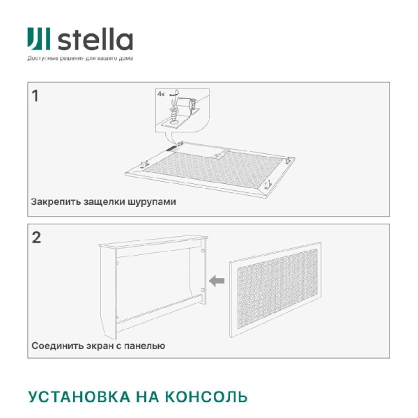 Экран для радиатора 150х60 см Готико Дуб сонома STELLA